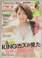 週刊プレイボーイ　No.29 51ttgJYBmIL._SY200_QL15_.jpg